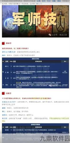 三国志战略版倾国倾城战法全攻略,绝美战术致胜秘籍