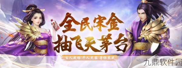 剑侠世界，起源首届武林大会冠军战队荣耀揭榜，群雄逐鹿，荣耀加冕
