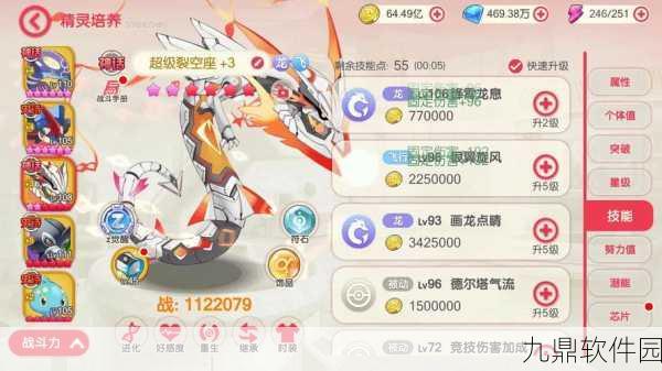 精灵宝可梦手游新动向，裂空座绘法指南震撼发布，引领全新冒险潮流