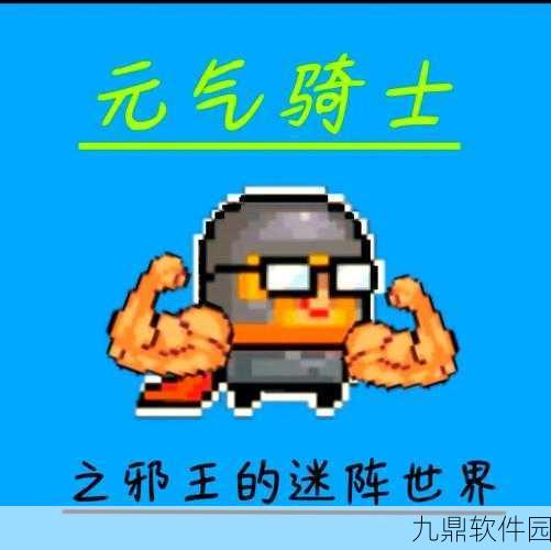 元气骑士机锤套路深度解析,打造无敌近战组合