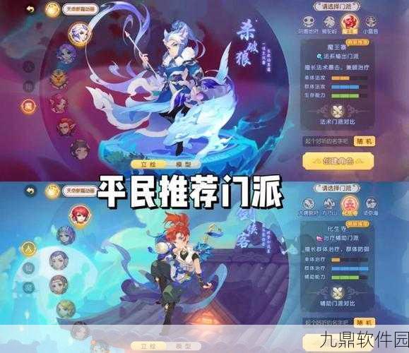 梦幻诛仙手游门派选择攻略，探寻最强门派之路