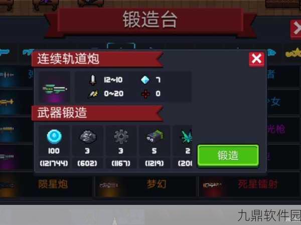 元气骑士镭射浮游炮,战场炫彩新纪元,手游更新资讯速递