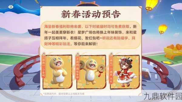元梦之星桃中仙角色抽取揭秘,深入解析保底机制与高效抽取策略