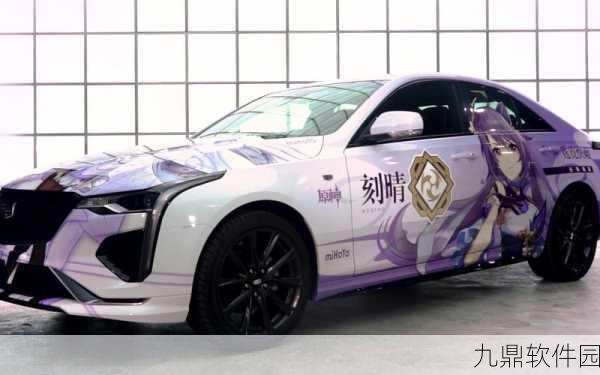 原神凯迪拉克定制痛车联动角色全揭秘
