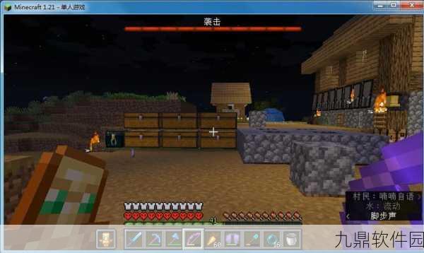 我的世界极限生存模式下村庄难觅？深度解析与应对策略