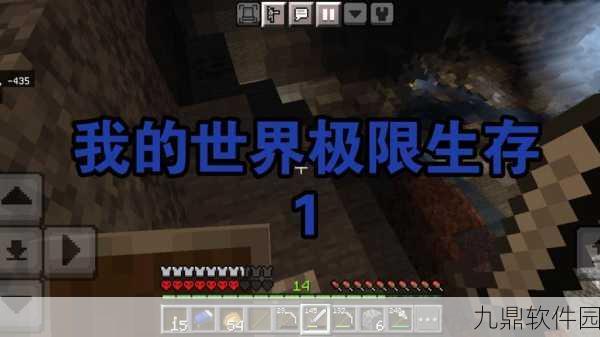 我的世界极限生存模式下村庄难觅?深度解析与应对策略