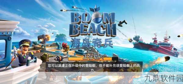 海岛奇兵360版,经典重温,新版本更新与活动预告全解析