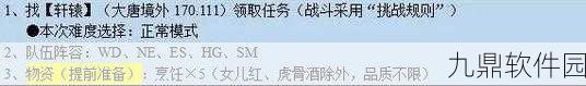 洛川群侠传洛阳城全任务流程深度攻略手游资讯