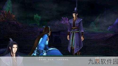 仙剑奇侠传手游深度人物揭秘，夜叉族尊贵君主龙溟的传奇身世与使命