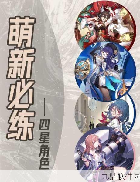 崩坏星穹铁道，揭秘三张必拿卡牌的策略与魅力
