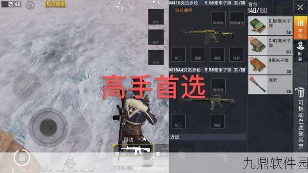 和平精英M16A4实战评测，深度剖析性能操作与战斗应用体验