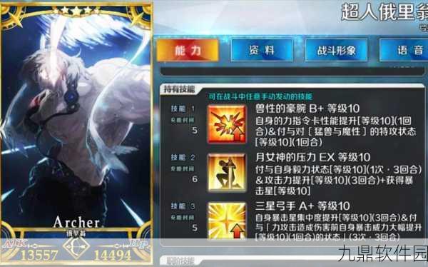 FGO超人俄里翁宝具技能属性全解析及图鉴详解