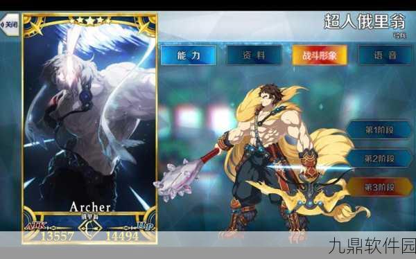 FGO超人俄里翁宝具技能属性全解析及图鉴详解