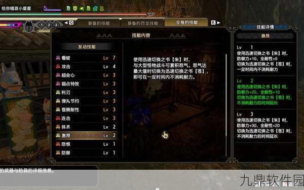 曙光将至，怪物猎人崛起技能深度解析，手游界的新狩猎盛宴