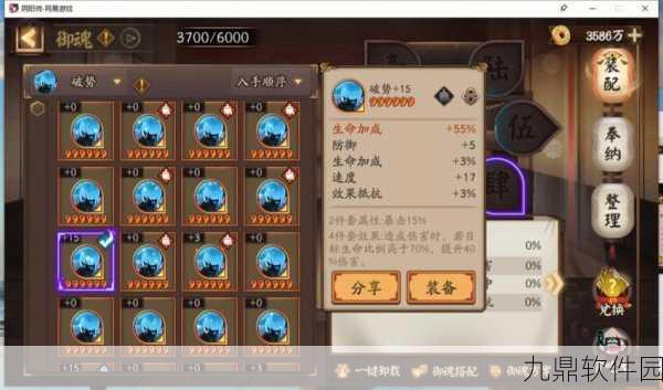 阴阳师全新御魂隐念震撼降临，引领伤害递增策略战斗新时代