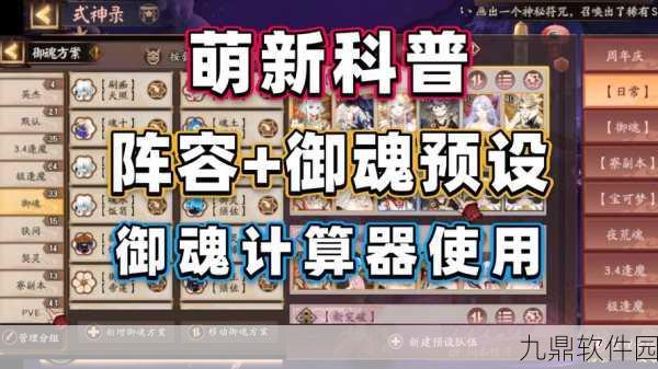 阴阳师全新御魂隐念震撼降临,引领伤害递增策略战斗新时代