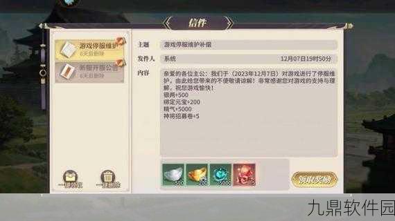 剑侠情缘手游，名将令深度揭秘与最新资讯汇总