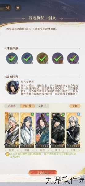 剑侠情缘手游,名将令深度揭秘与最新资讯汇总