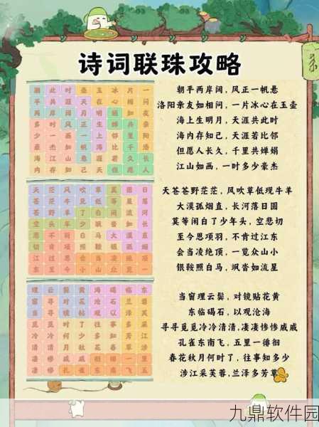 桃源深处有人家秋思朝月活动全攻略