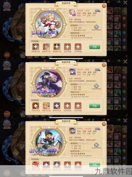 龙之国物语手游，龙晶完美搭配指南深度解析