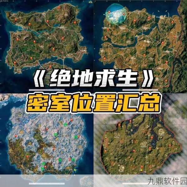 绝地求生刺激战场，揭秘那些难以被发现的藏身位置