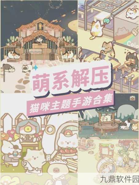 新游戏发布资讯，探索创意无限，猫画家手游轻松绘画闯关新体验