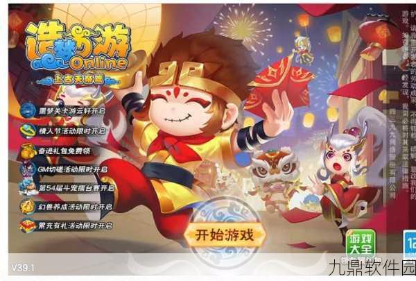 超梦西游畅玩版,Q版仙侠新纪元,回合战斗乐无边——全新版本更新资讯