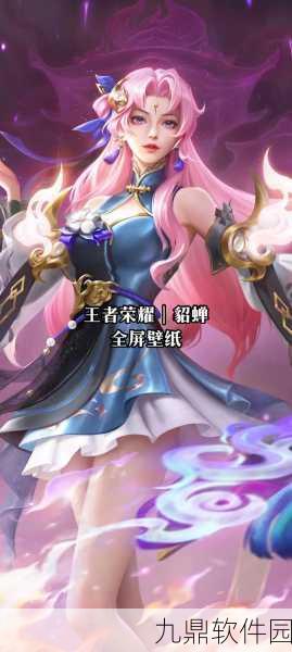 王者荣耀,貂蝉与诸葛亮,单挑与团战谁更胜一筹?