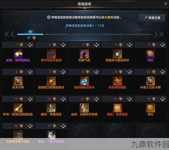 命运方舟手游资讯,揭秘伊格涅亚信物的获取之道