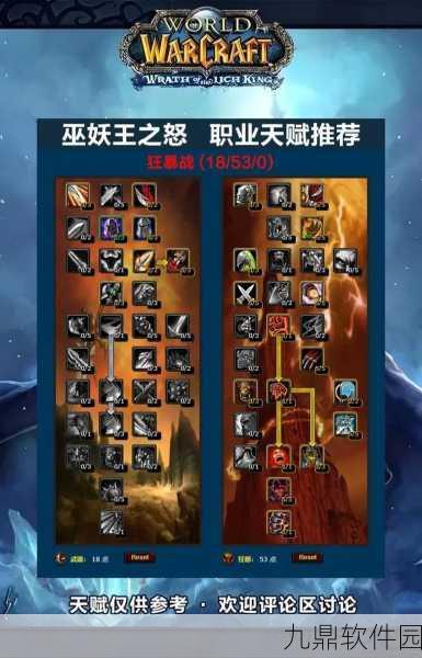 魔兽世界，巫妖王之怒专业赚金新途径深度解析