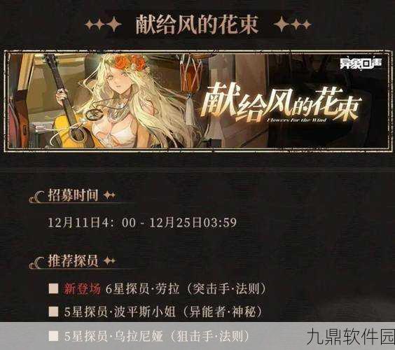 手游资讯,异象回声中维罗妮卡独特技能深度解析与实战运用策略