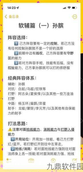 王者荣耀孙膑最强六神装出装推荐