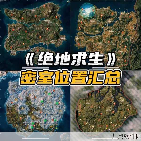 绝地求生手游地图资源深度解析,探索战场上的生存之道