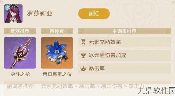 原神申鹤配队方式全解析