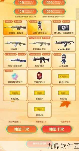 穿越火线手游更新，抽奖活动全攻略
