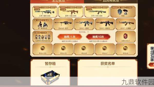 穿越火线手游更新,抽奖活动全攻略