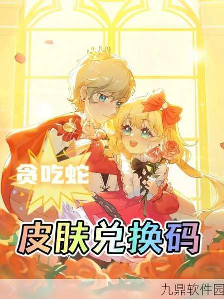 贪食蛇大作战手游全新版本震撼上线,跑酷闯关再掀热潮