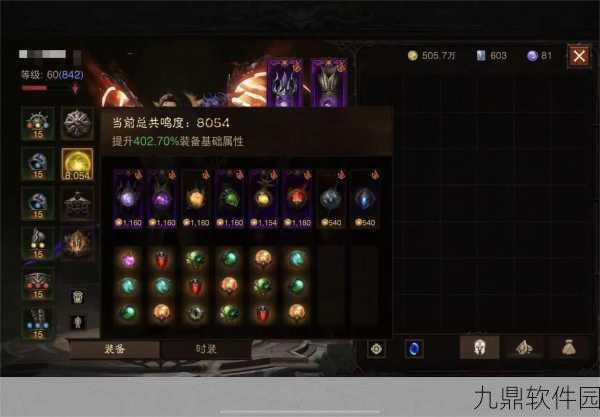 手游资讯，深入解析暗黑破坏神，不朽中的风助火威