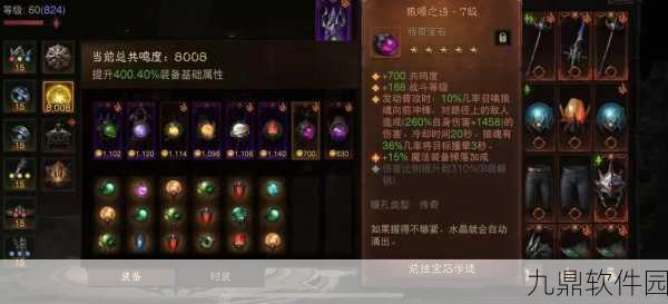 手游资讯,深入解析暗黑破坏神,不朽中的风助火威