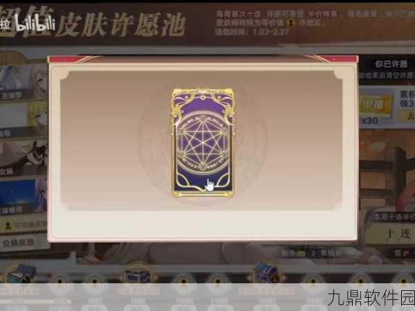 奥拉星手游，天极鲸许愿活动全攻略