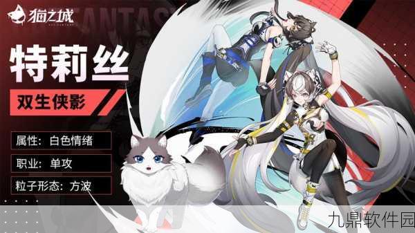 猫之城双生侠影，值得培养的SSR级角色深度解析