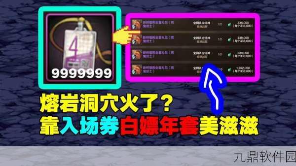 龙之谷手游熔岩套装全面解析,属性及获取方法大盘点