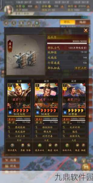 三国志·战略版满宠深度解析,智勇双全的辅助之星