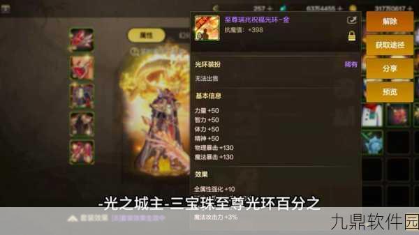 DNF手游资讯，揭秘为武器增添力量的神秘宝珠