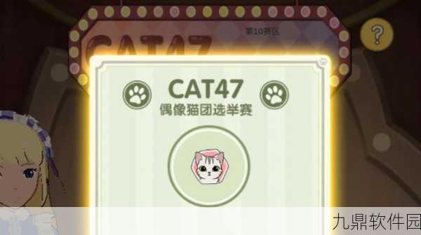 小森生活猫咪选美大赛参赛全攻略