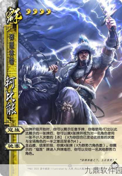 三国杀九大主流主公技能评价与战术分析