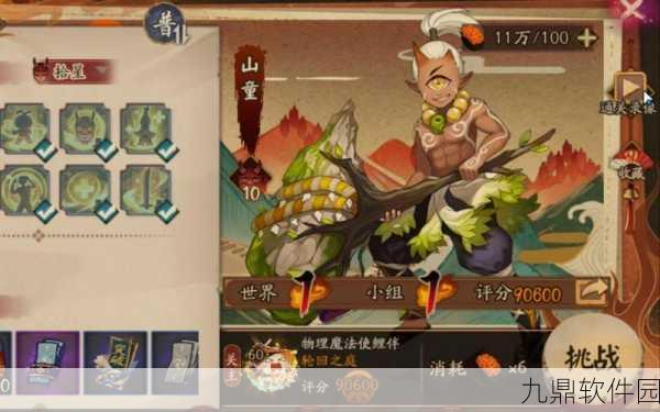阴阳师手游资讯，揭秘山童最多的副本位置