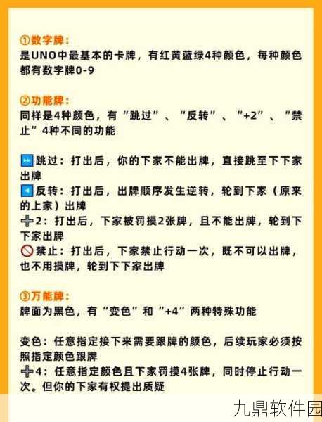 手游资讯，一起优诺段位保护卡获取方法与作用全面剖析