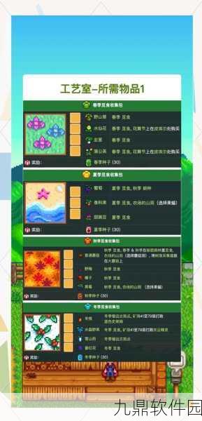 手游资讯，星露谷物语背包扩容秘籍大揭秘，让你的探险之旅更顺畅！