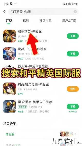 和平精英玩家必看，如何高效屏蔽微信好友，享受纯净游戏体验